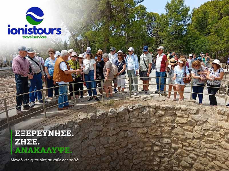 IONIS TOURS: Φωτογραφίες & Βίντεο
