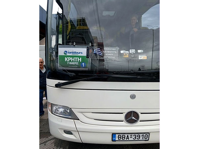 IONIS TOURS: Φωτογραφίες & Βίντεο