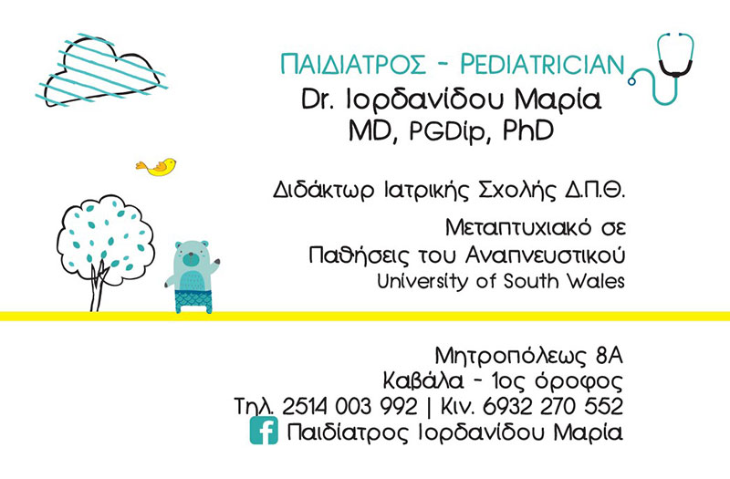 IORDANIDOU MARIA, MD, PGDip, MSc, PhD: Φωτογραφίες & Βίντεο