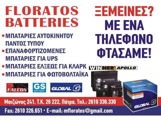 I-PARTS - ΦΛΩΡΑΤΟΣ ΜΙΧΑΛΗΣ & ΣΙΑ Ε.Ε.: Φωτογραφίες & Βίντεο