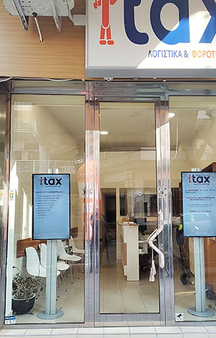 ITAX: Φωτογραφίες & Βίντεο