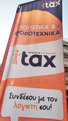 Itax - Λογιστικό γραφείο Νεάπολη Θεσσαλονίκη