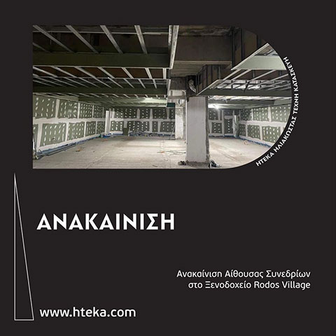 ITEKA - ILIAKOSTAS: Φωτογραφίες & Βίντεο