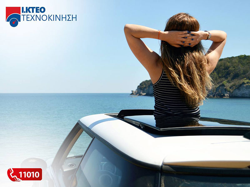 Ι. ΚΤΕΟ ΤΕΧΝΟΚΙΝΗΣΗ: Φωτογραφίες & Βίντεο