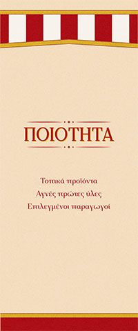 I PARAGOGI: Φωτογραφίες & Βίντεο
