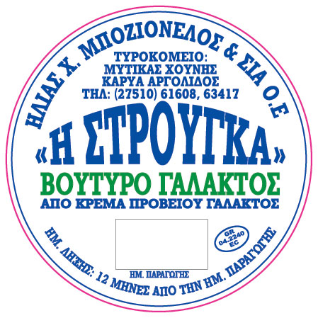 I STROUGKA - BOZIONELOS ILIAS & SIA O.E.: Φωτογραφίες & Βίντεο