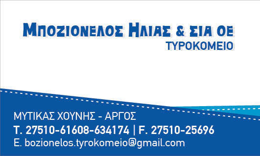 I STROUGKA - BOZIONELOS ILIAS & SIA O.E.: Φωτογραφίες & Βίντεο