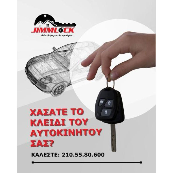 JIMMLOCK: Φωτογραφίες & Βίντεο