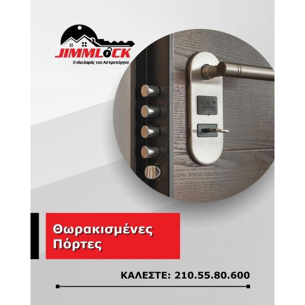 JIMMLOCK: Φωτογραφίες & Βίντεο