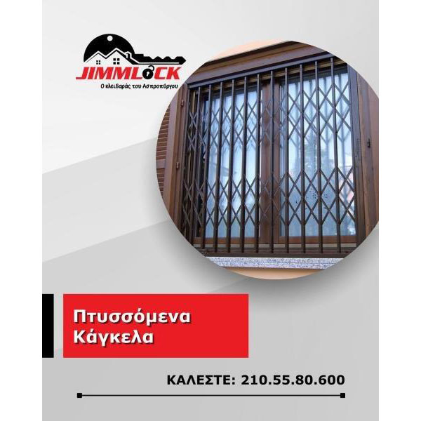 JIMMLOCK: Φωτογραφίες & Βίντεο