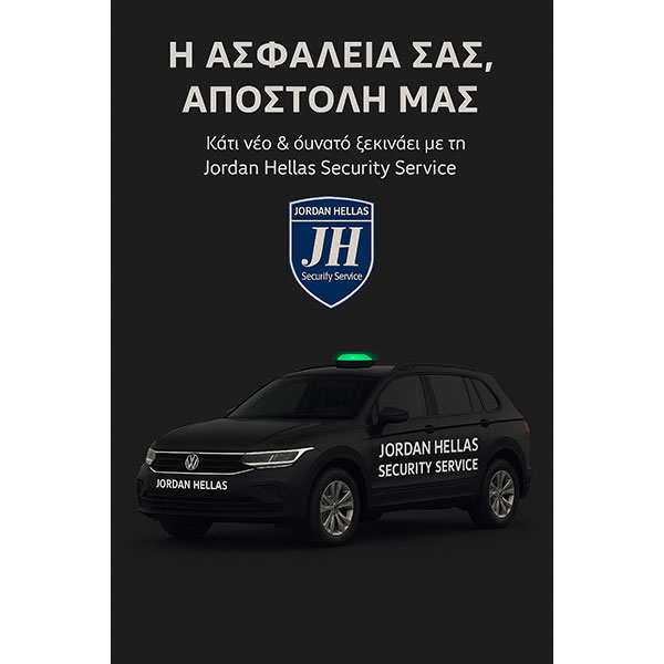 JORDAN HELLAS SECURITY SERVICE: Φωτογραφίες & Βίντεο