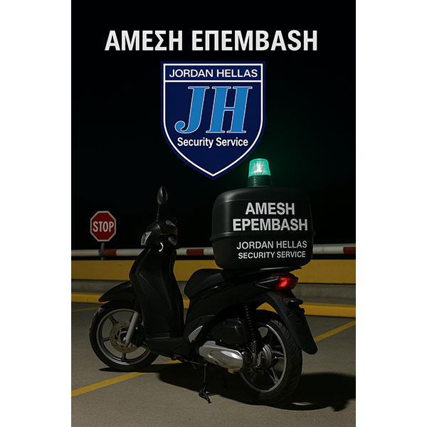 JORDAN HELLAS SECURITY SERVICE: Φωτογραφίες & Βίντεο