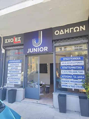 JUNIOR - ΠΙΣΤΟΛΗΣ ΝΙΚΟΣ: Φωτογραφίες & Βίντεο