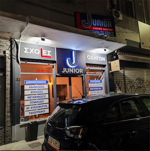 JUNIOR - ΠΙΣΤΟΛΗΣ ΝΙΚΟΣ: Φωτογραφίες & Βίντεο