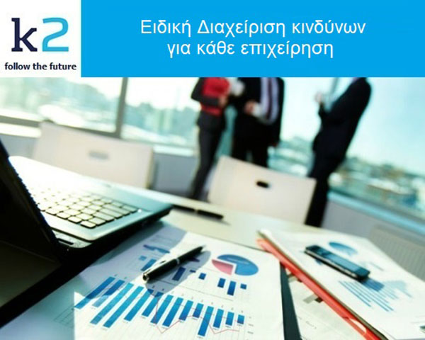 Κ2 BUSINESS & CORPORATE INSURANCE: Φωτογραφίες & Βίντεο
