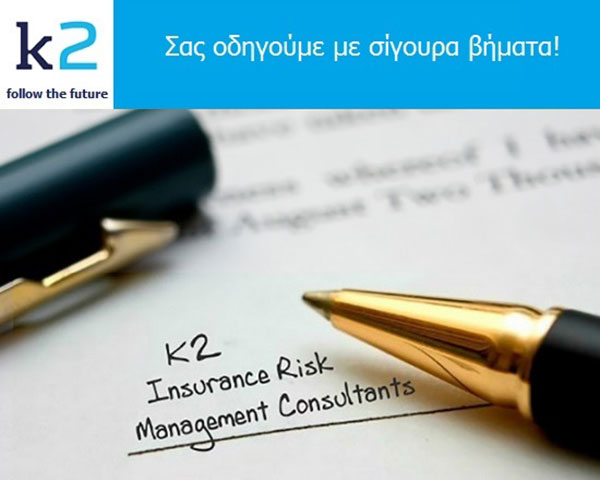 Κ2 BUSINESS & CORPORATE INSURANCE: Φωτογραφίες & Βίντεο