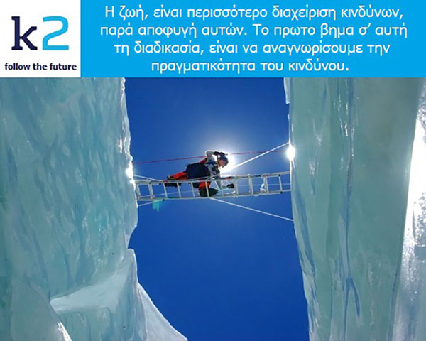 Κ2 BUSINESS & CORPORATE INSURANCE: Φωτογραφίες & Βίντεο
