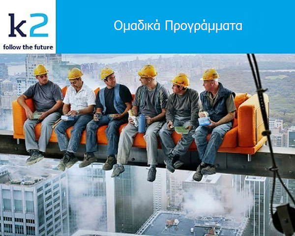 Κ2 BUSINESS & CORPORATE INSURANCE: Φωτογραφίες & Βίντεο