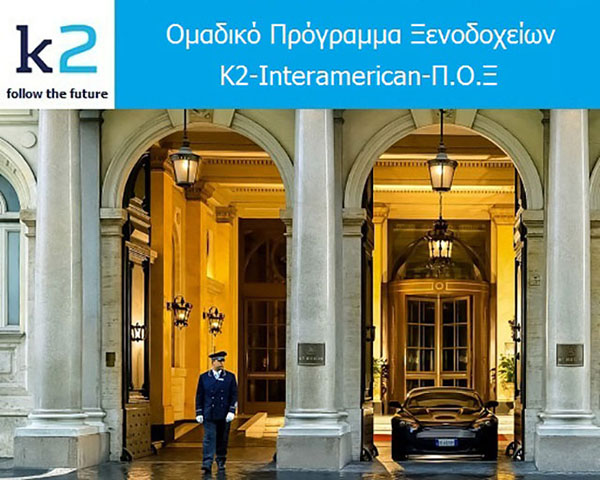 Κ2 BUSINESS & CORPORATE INSURANCE: Φωτογραφίες & Βίντεο