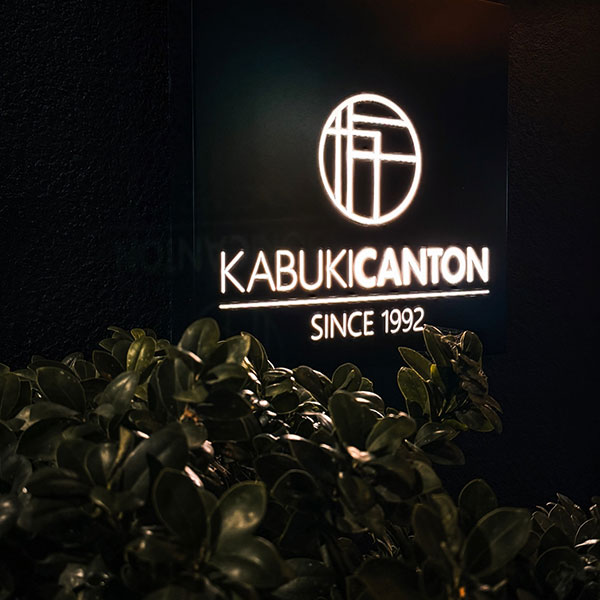 KABUKI - CANTON: Φωτογραφίες & Βίντεο