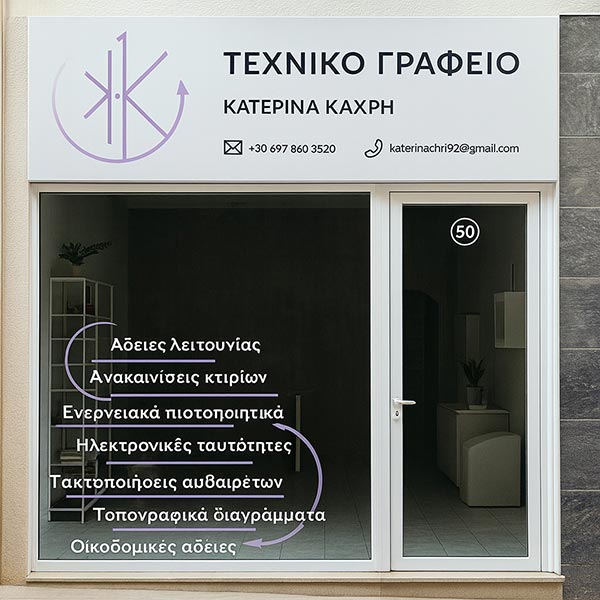 ΚΑΧΡΗ ΚΑΤΕΡΙΝΑ: Φωτογραφίες & Βίντεο