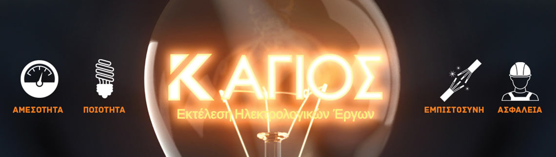 KAGIOS ANTONIS logo