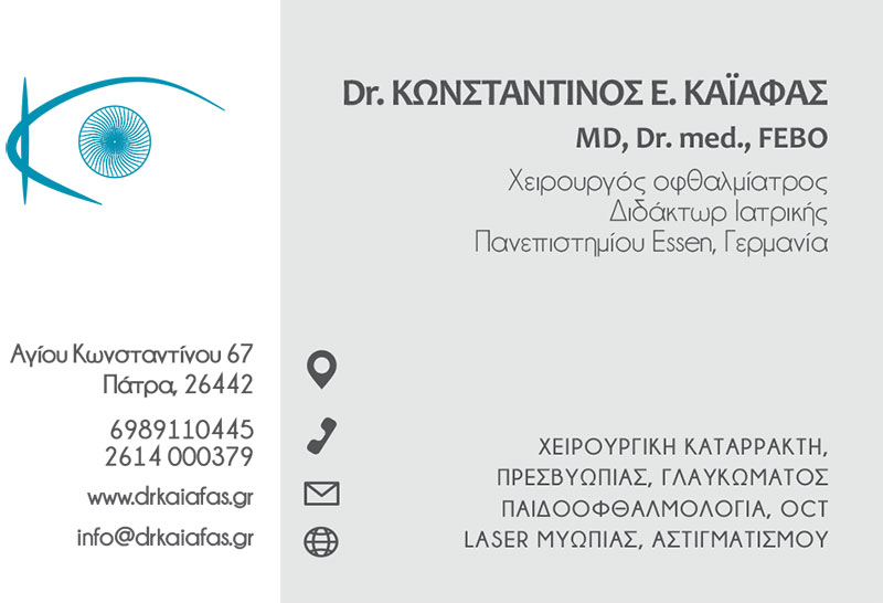 ΚΑΪΑΦΑΣ ΚΩΝΣΤΑΝΤΙΝΟΣ: Φωτογραφίες & Βίντεο