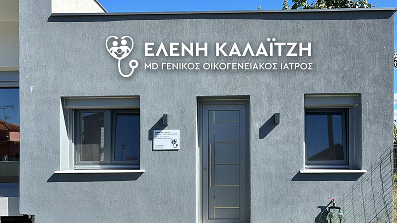 KALAITZI ELENI MD: Φωτογραφίες & Βίντεο