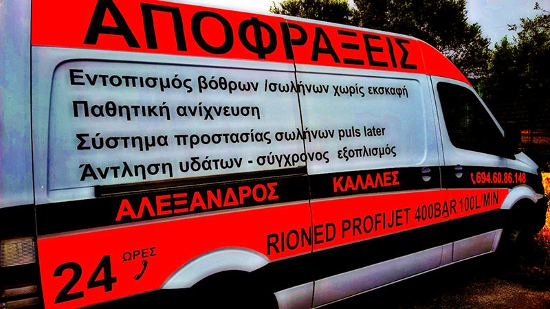 ΚΑΛΑΛΕΣ ΑΛΕΞΑΝΔΡΟΣ: Φωτογραφίες & Βίντεο