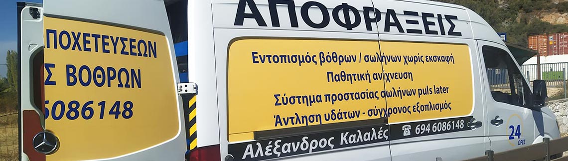 ΚΑΛΑΛΕΣ ΑΛΕΞΑΝΔΡΟΣ logo