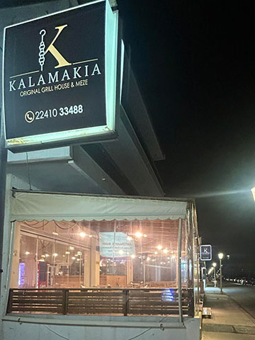 ΚΑΛΑΜΑΚΙΑ: Φωτογραφίες & Βίντεο