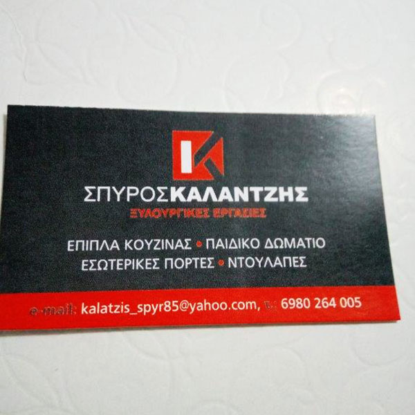 ΚΑΛΑΝΤΖΗΣ ΣΠΥΡΟΣ: Φωτογραφίες & Βίντεο