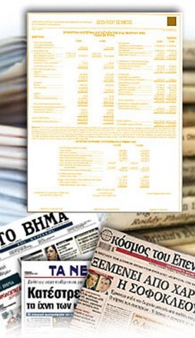 ΚΑΛΕΥΡΑ ΚΥΡΙΑΚΗ: Φωτογραφίες & Βίντεο