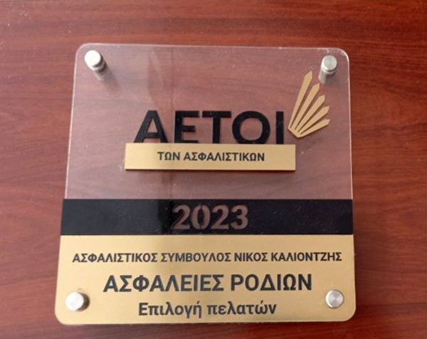 KALIONTZIS NIKOLAOS - ASFALEIES RODION: Φωτογραφίες & Βίντεο