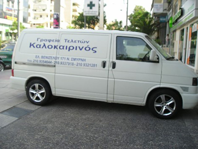 KALOKAIRINOS KYRIAKOS: Φωτογραφίες & Βίντεο