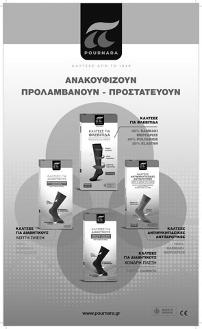 KALTSOVIOMICHANIA POURNARA: Φωτογραφίες & Βίντεο