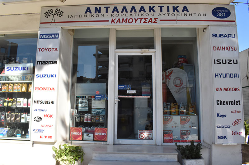 KAMOUTSAS ANASTASIOS: Φωτογραφίες & Βίντεο