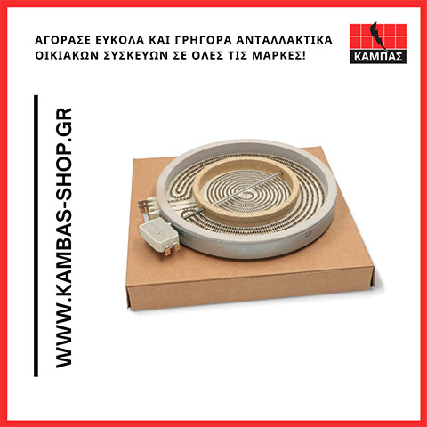 KAMPAS G. & SIA OE: Φωτογραφίες & Βίντεο