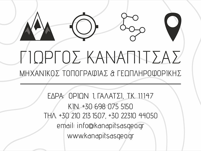 KANAPITSAS GEORGIOS: Φωτογραφίες & Βίντεο