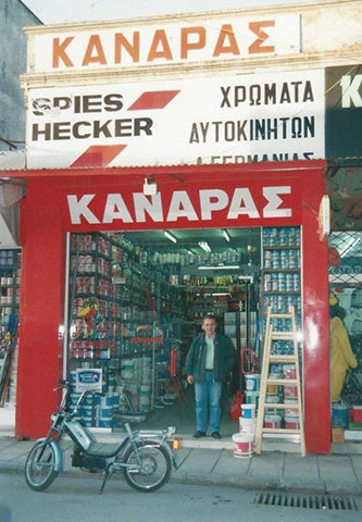 ΚΑΝΑΡΑΣ ΧΡΩΜΑΤΑ: Φωτογραφίες & Βίντεο