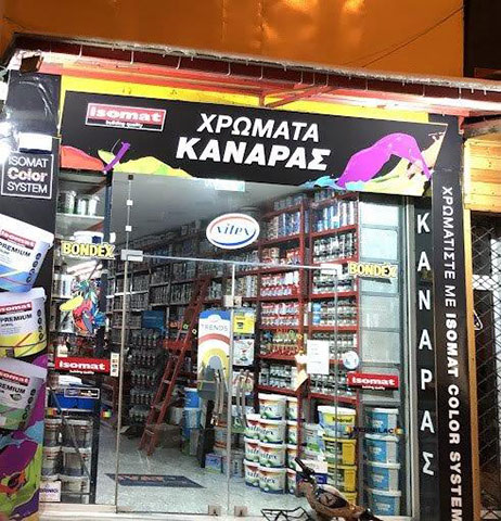 ΚΑΝΑΡΑΣ ΧΡΩΜΑΤΑ: Φωτογραφίες & Βίντεο