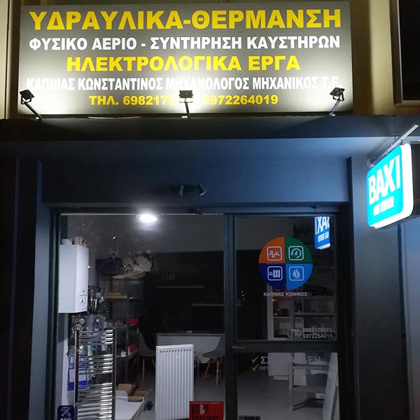 KAPNIAS VAS. KONSTANTINOS: Φωτογραφίες & Βίντεο