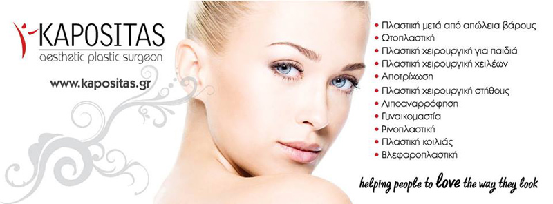 KAPOSITAS AESTHETIC PLASTIC SURGEON: Φωτογραφίες & Βίντεο