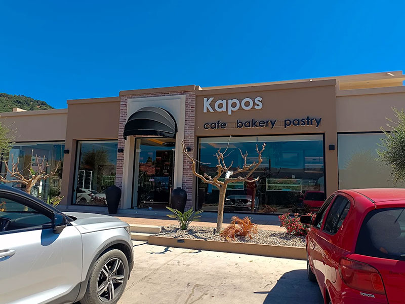 KAPOS CAFE - BAKERY - PASTRY: Φωτογραφίες & Βίντεο