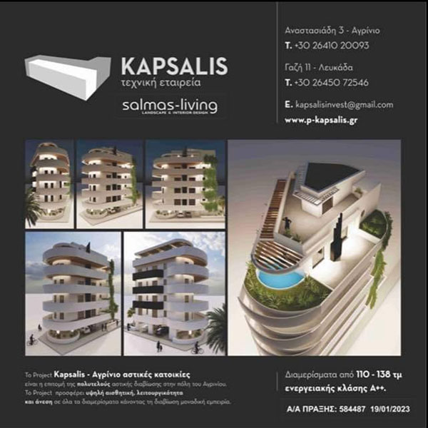KAPSALIS INVESTMENT - KAPSALIS PANAGIOTIS: Φωτογραφίες & Βίντεο