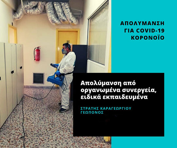 KARAGEORGIOU EFSTRATIOS: Φωτογραφίες & Βίντεο