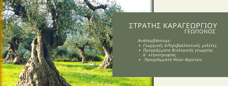 KARAGEORGIOU EFSTRATIOS: Φωτογραφίες & Βίντεο