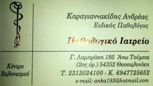 KARAGIANNAKIDIS G. ANDREAS: Φωτογραφίες & Βίντεο