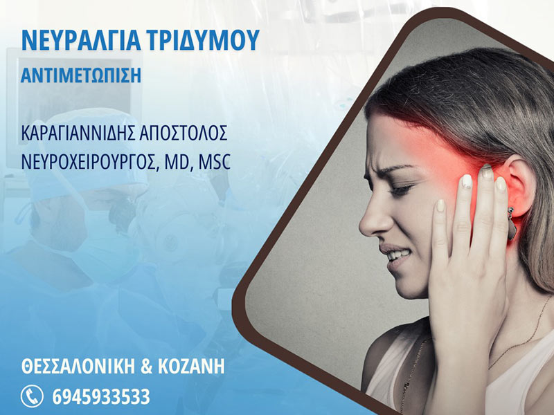 KARAGIANNIDIS APOSTOLOS MD, MSc: Φωτογραφίες & Βίντεο