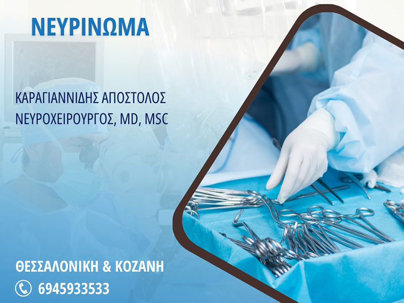 KARAGIANNIDIS APOSTOLOS MD, MSc: Φωτογραφίες & Βίντεο